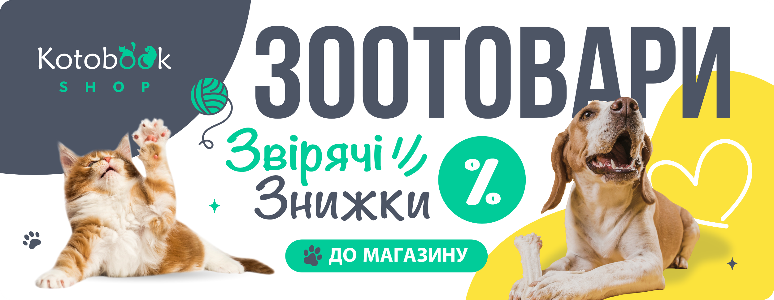 Kotobook Shop на мобільних пристроях